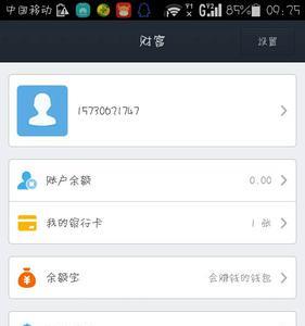 支付宝客服可以查看个人余额吗