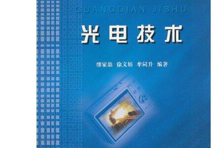 合特光电有技术优势吗