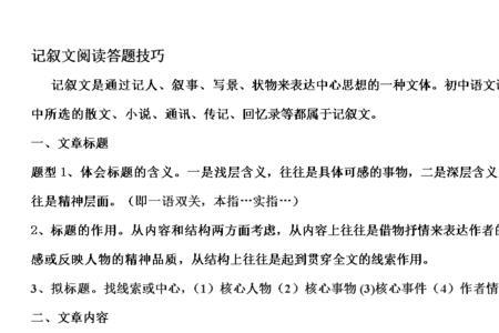 说明文作用题答题技巧