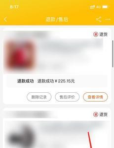 淘宝催单罚款金额去哪里了