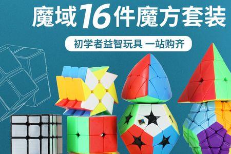 6-12岁长形魔方口诀