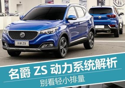 名爵zs15自吸发动机发闷无力