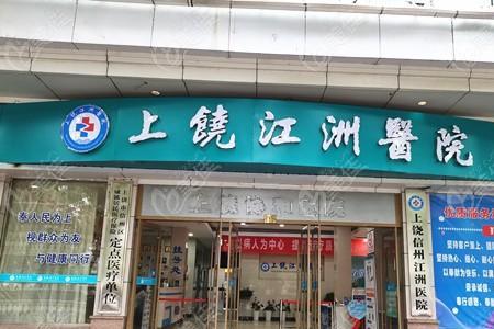 上饶城东医院什么时候营业