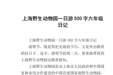 观察动物150字抓住一个特点