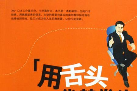 为啥要把舌头卷起来说话
