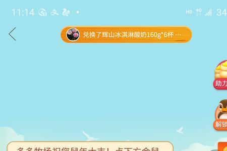 拼多多牧场有券吗