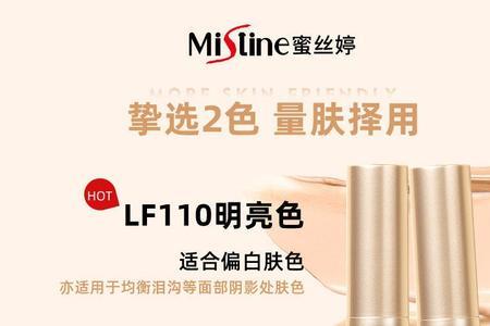 mistine遮瑕怎么挤
