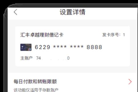 汇丰银行app怎么修改登录密码
