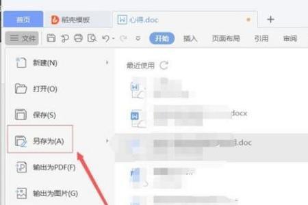同一个wps账号能同步文件吗