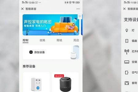创维小度怎么唤醒