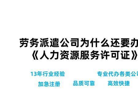 国企劳务派遣可以停职留薪么