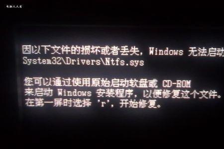 ntfssys损坏无法开机