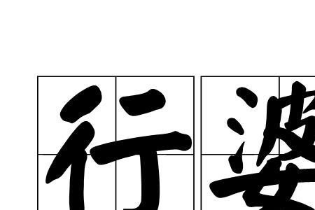 所幸之事的意思