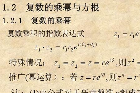 幂及方根的概念