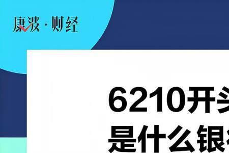 4400开头是什么银行