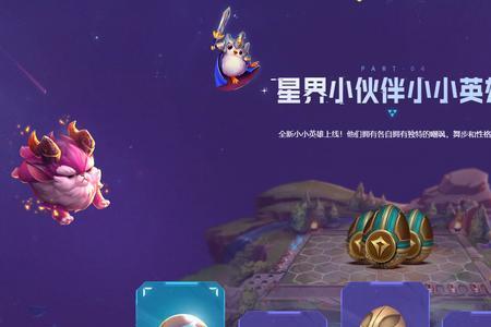 lol小小的英雄怎么移动不了