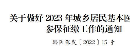 遵义医保报销进度查询