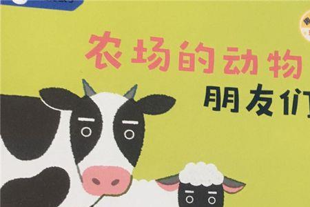 动物农场适合多大的孩子