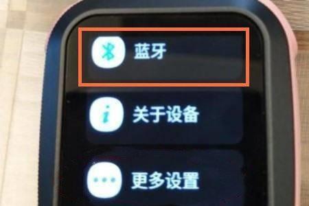 钉钉怎么设置蓝牙连接