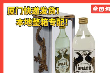 厦门白酒有哪些品牌