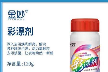 黄色衣服用彩漂怎么洗