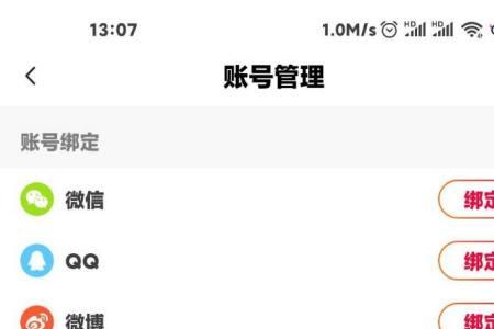 火山小视频怎么在抖音登入