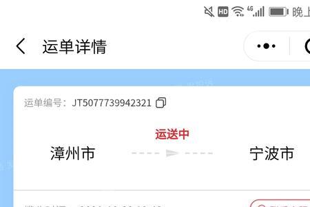 极兔快递延迟赔偿怎么处理