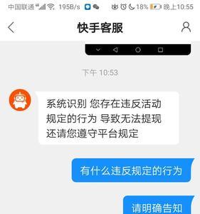 参加全民任务违规如何申诉