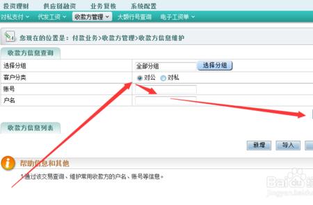 农行企业网银如何重置掌银密码