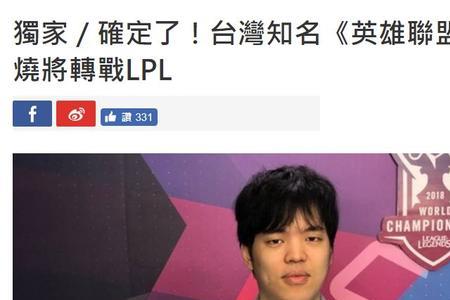 叉烧执教过哪几个战队