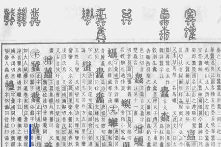 古有几个读音