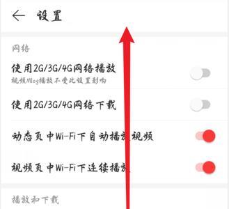 网易云锁屏界面设置