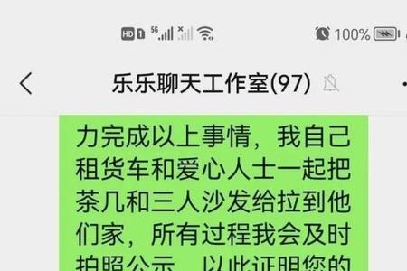 发在群里的家访方式应填写什么