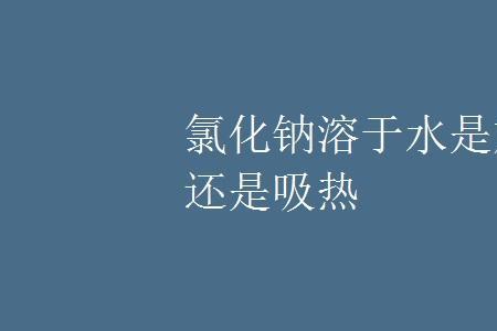 铵盐溶于水都会吸热吗