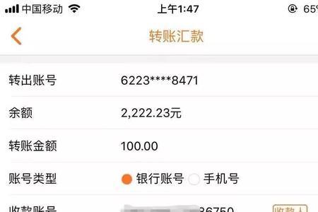 收款账户是卡号吗