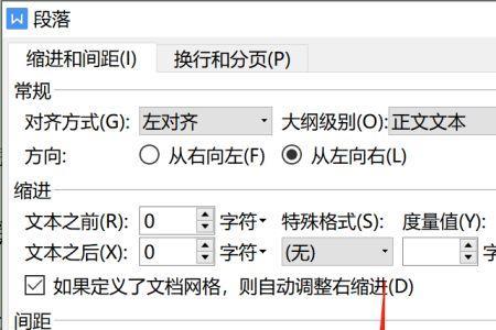 首行空两格单倍行距怎么弄