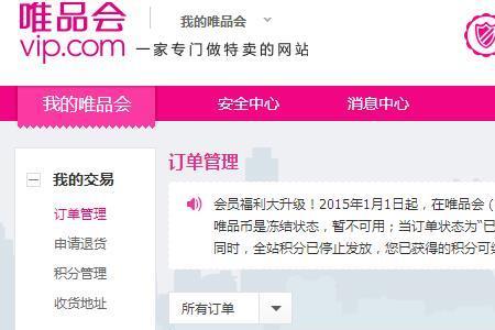 唯品会的快递怎么拿