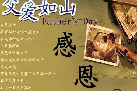 有关父爱的名言警句