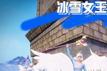 和平精英冰雪奇缘多少元抽到