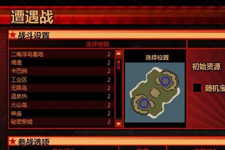 红警手机版怎么下