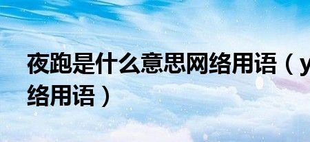 发是什么意思网络用语