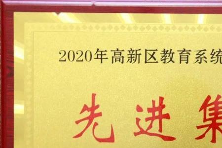 集体荣誉成语