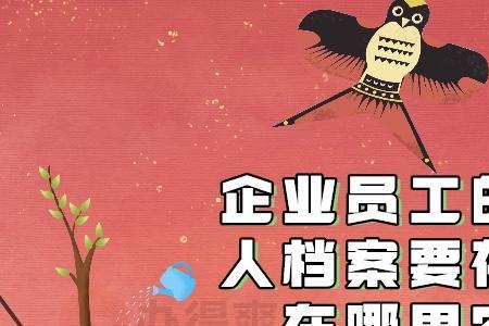 非公司员工是什么意思