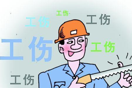 员工因个人原因受伤会被开除吗