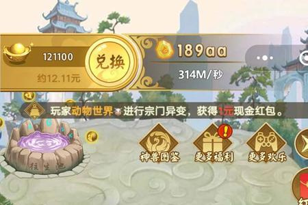山海经异变怎么开出高级珍珠