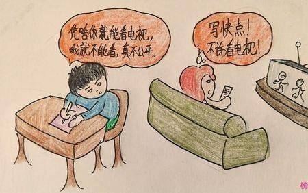 为人父止于慈为人母止于严