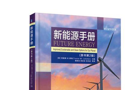 新能源技术属于什么院系