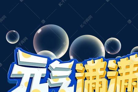 瞬间元气满满是什么意思