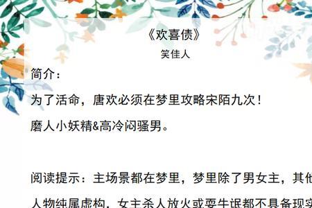 欢喜债结局