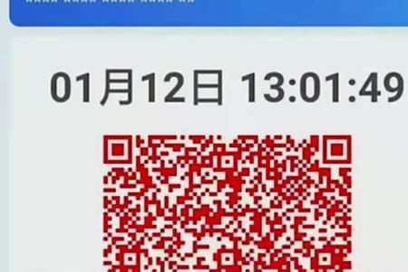 辽事通红色健康码怎么回事